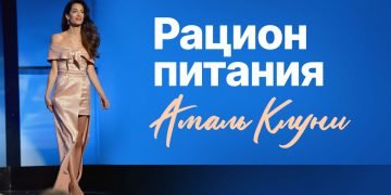 Амаль Клуни