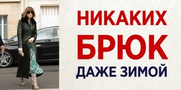 анна винтур