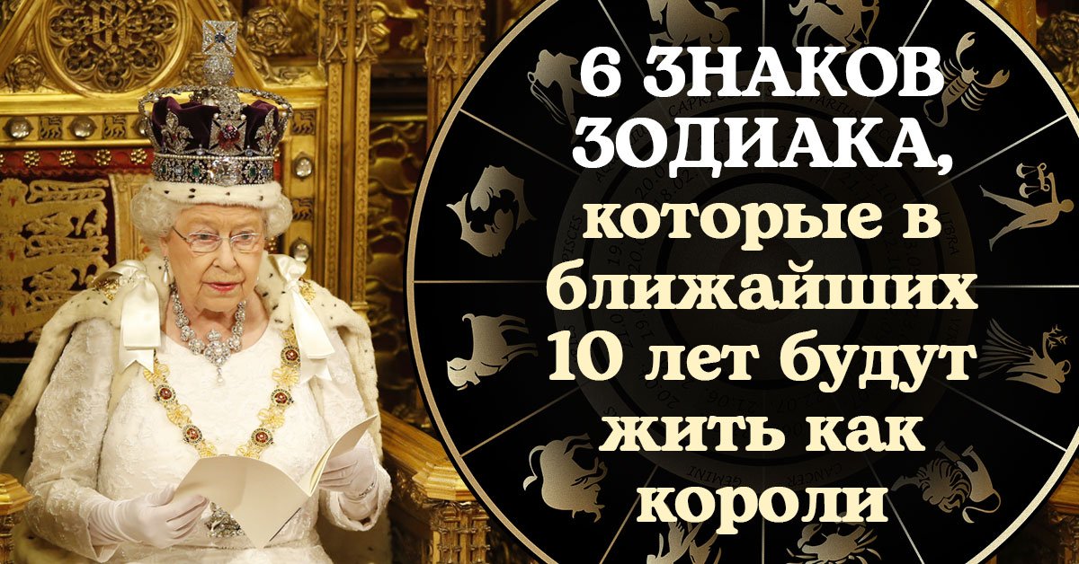 астрология денег