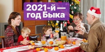 Блюда на год Быка