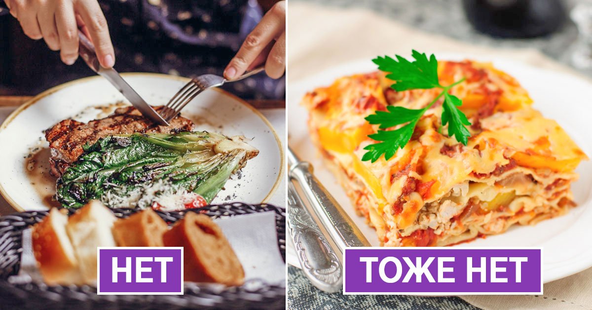 ресторанные блюда