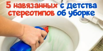 Бытовые обязанности