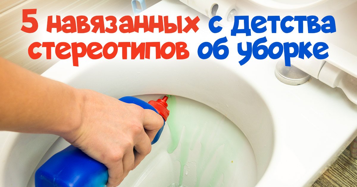 Бытовые обязанности