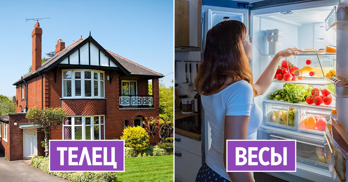 Чего хотят знаки зодиака