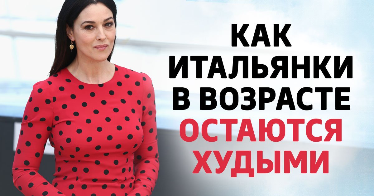 Что едят в Италии