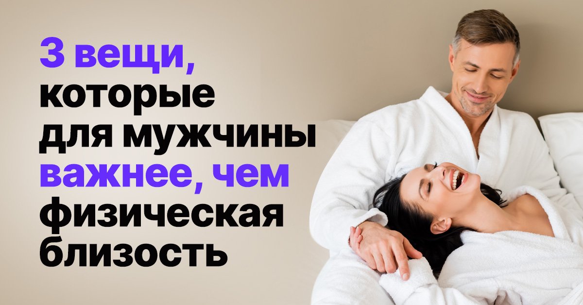 Что важно в отношениях