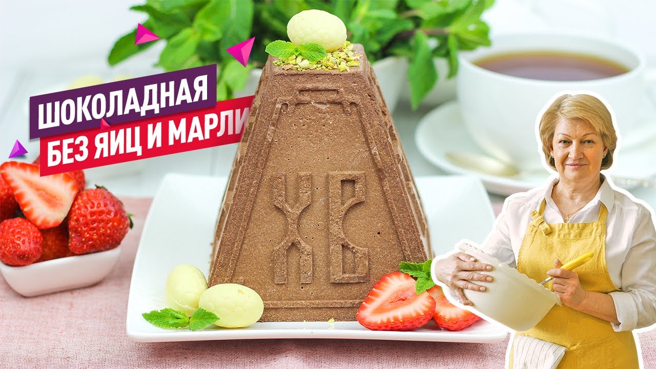Шоколадная пасха как новый тренд в кулинарии