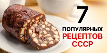 Популярные десерты времен СССР