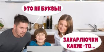 Дети делают домашнее задание