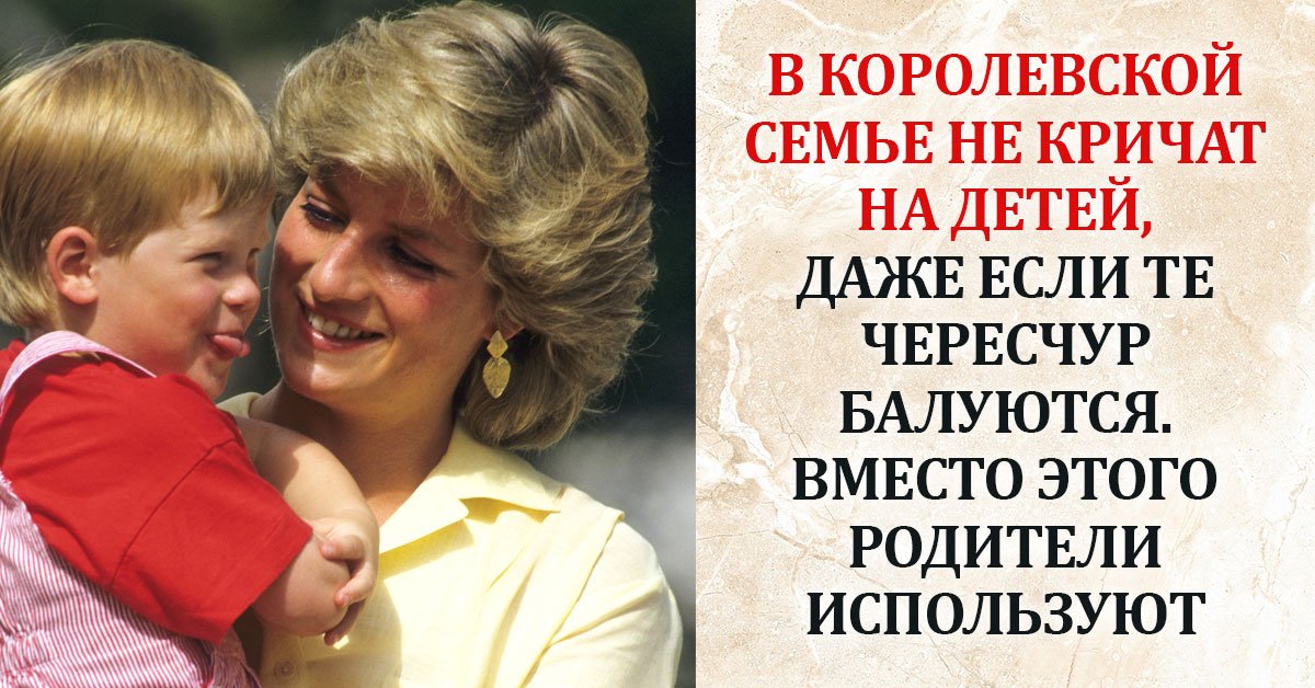 Дети королевской семьи