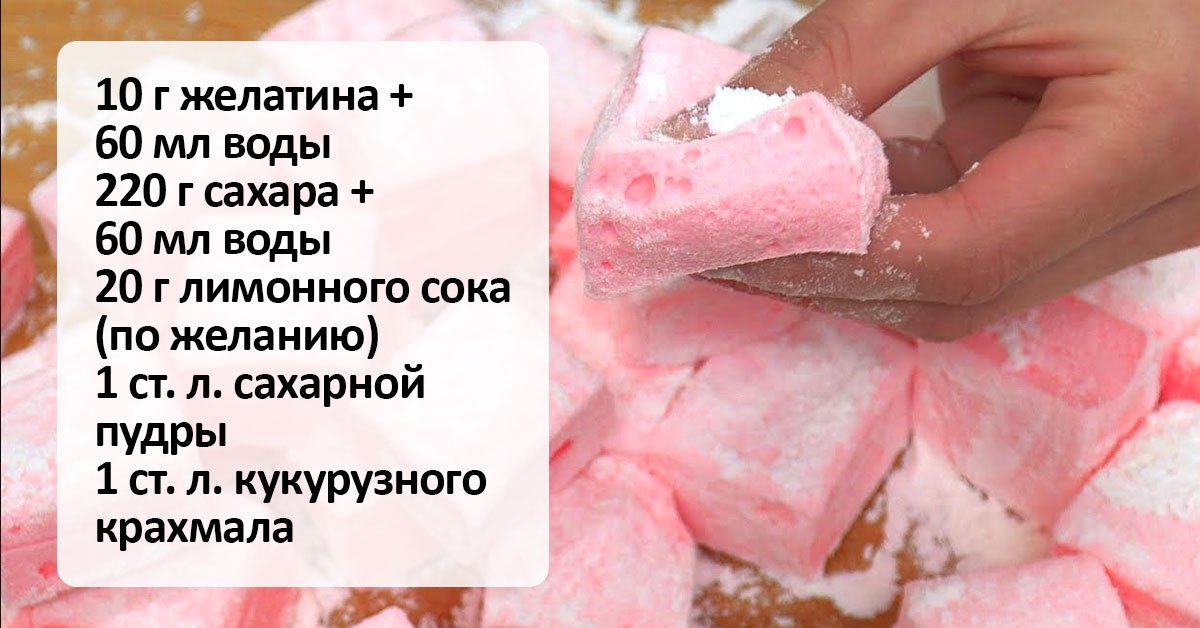 Домашний маршмеллоу