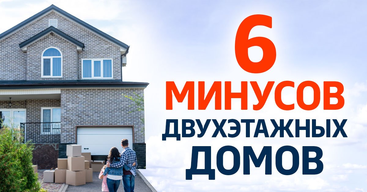 Двухэтажный частный дом