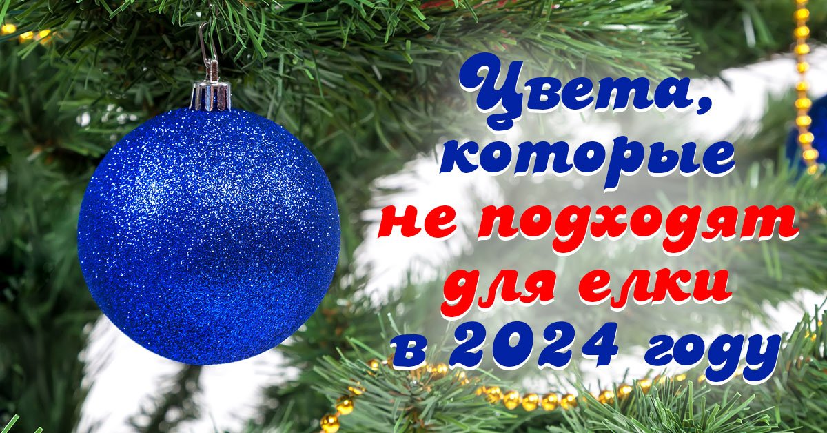 Елочные украшения и их значимость