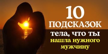 Гармоничные отношения