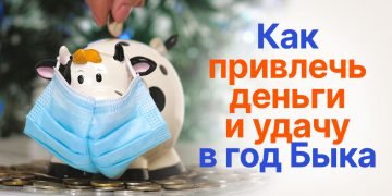 Год белого Металлического Быка