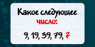 хитрая головоломка