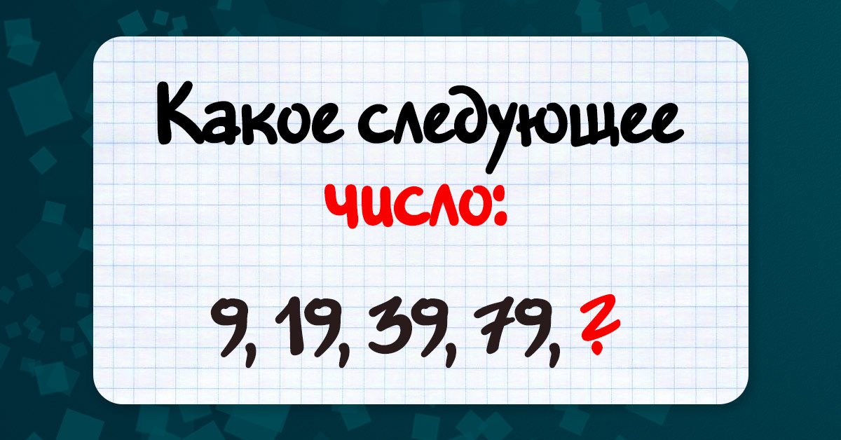 хитрая головоломка