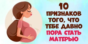 хочу стать мамой