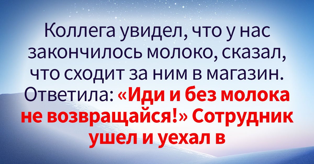 истории с работы