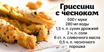 хлебные палочки гриссини