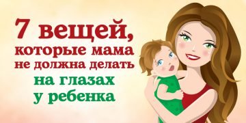 Качества хорошей матери