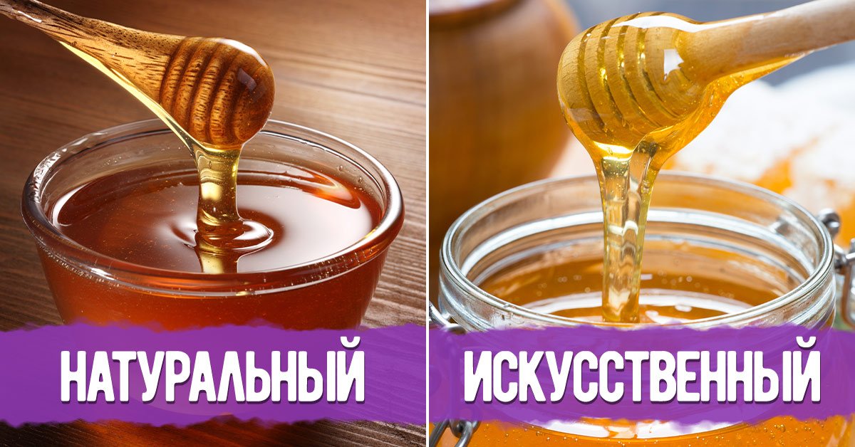 Как отличить натуральный мёд от фальсификата
