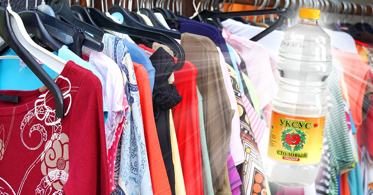 Как отстирать вещи