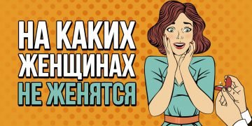 как покорить мужчину