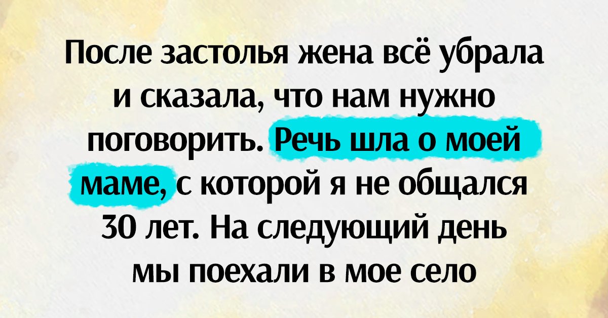 Как помириться с мамой спустя много лет обиды