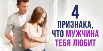 Как понять, что мужчина любит по-настоящему