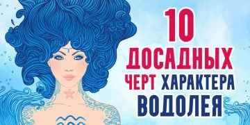 как понять водолея