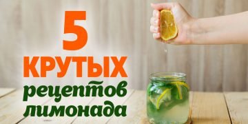 Как приготовить домашний лимонад
