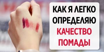 как выбрать помаду