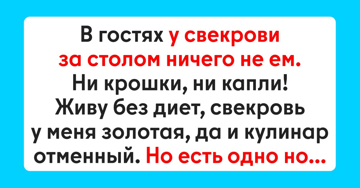 Как убрать свекровь. Я живу со своей свекровью. Книга как жить со свекровью.