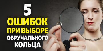какие кольца выбрать