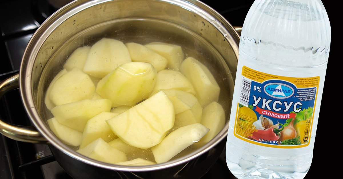 картофель и уксус