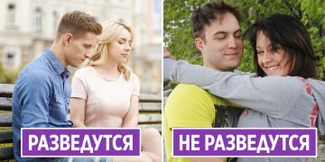 Конец отношениям