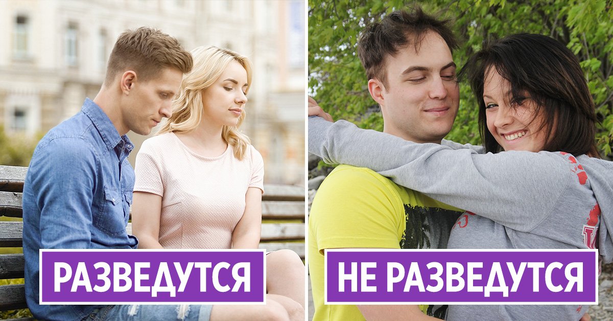 Конец отношениям