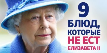 королевская кухня