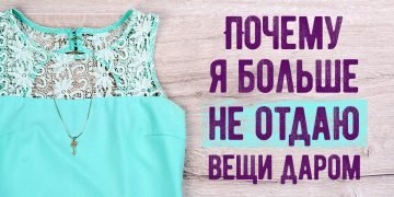 куда деть одежду