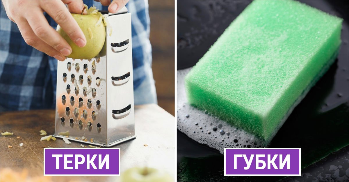 Кухонные предметы