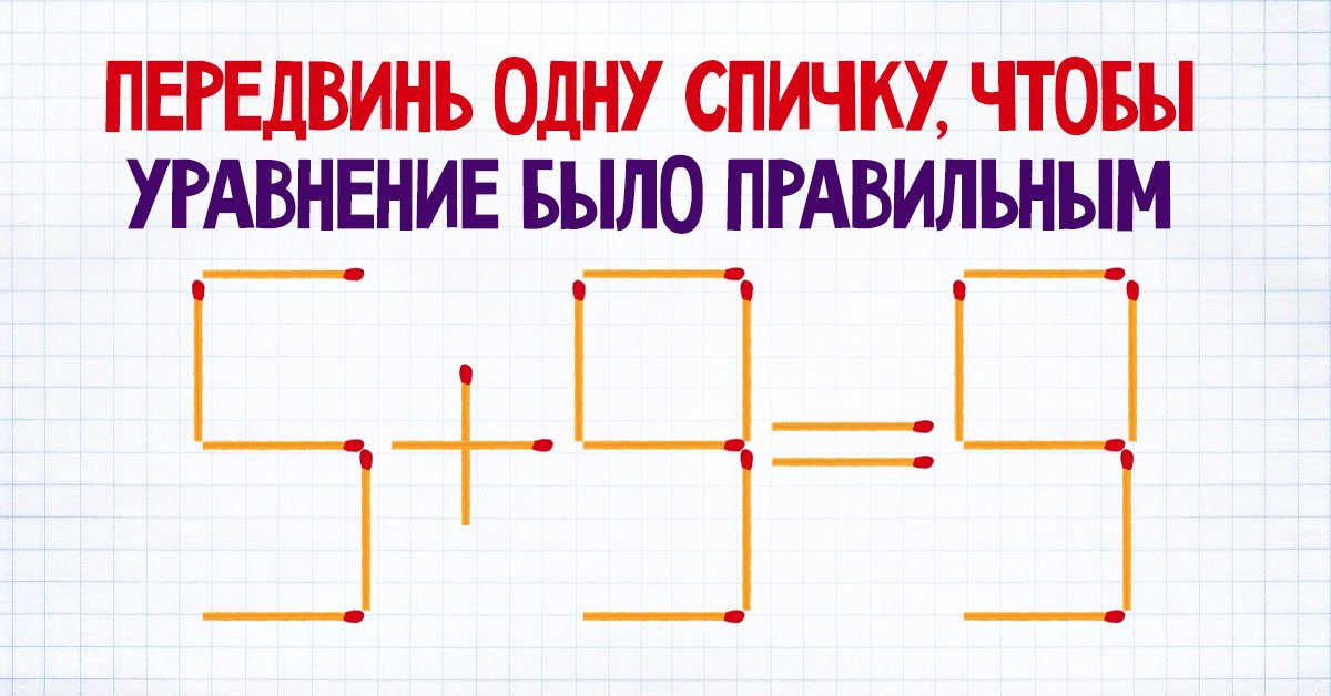 логические задачи