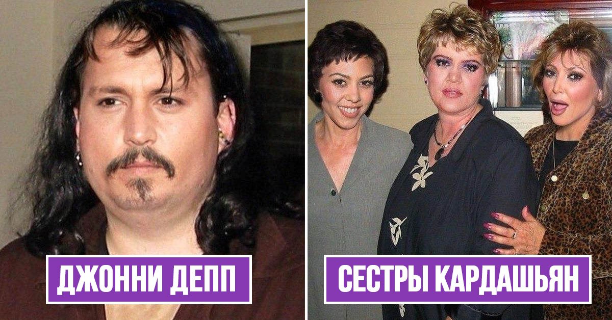 Любимые знаменитости в образах обычных людей