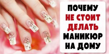 Мастер маникюра на дому