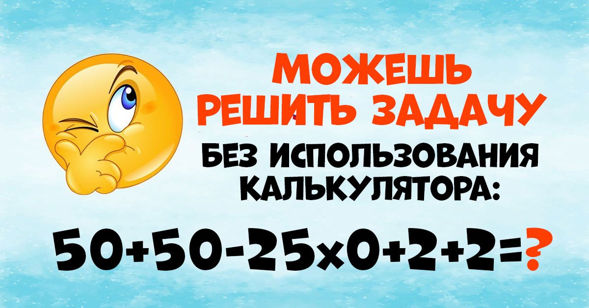 Математические задачи для тех, кто учил математику