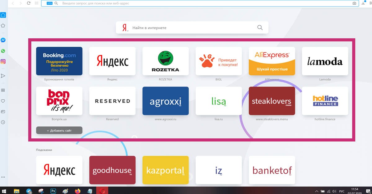 Настройки закладок