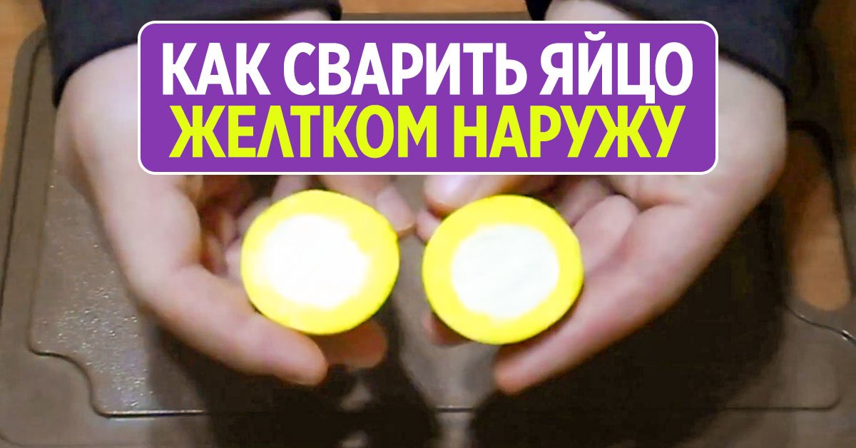 Необычные яйца