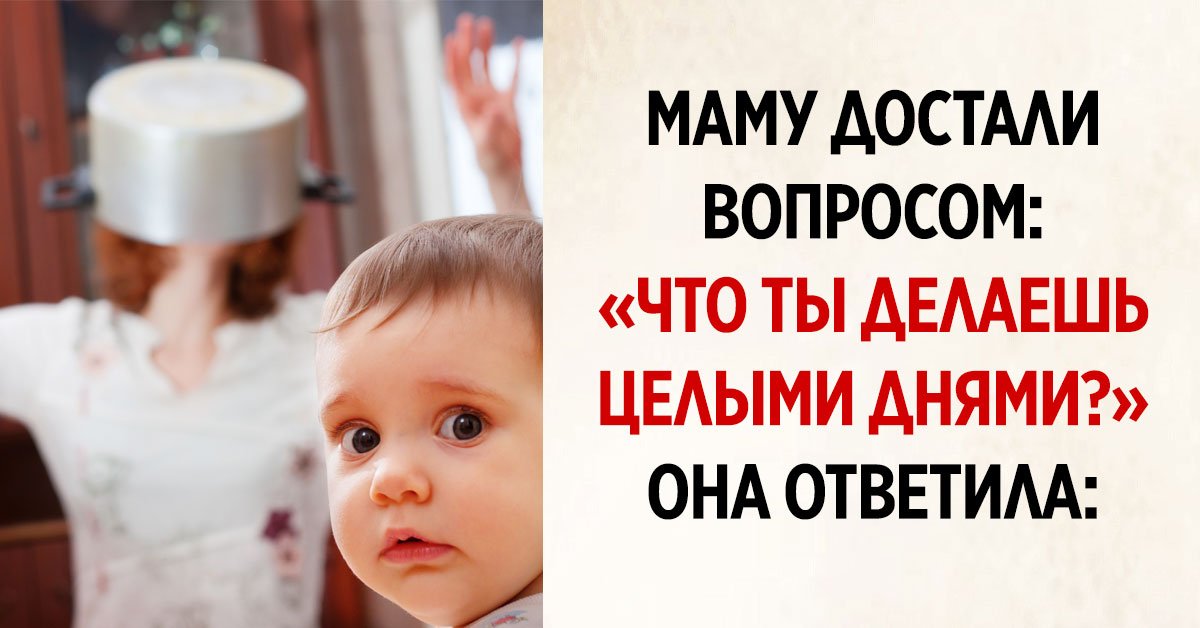 Неработающая женщина