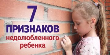 несчастные дети