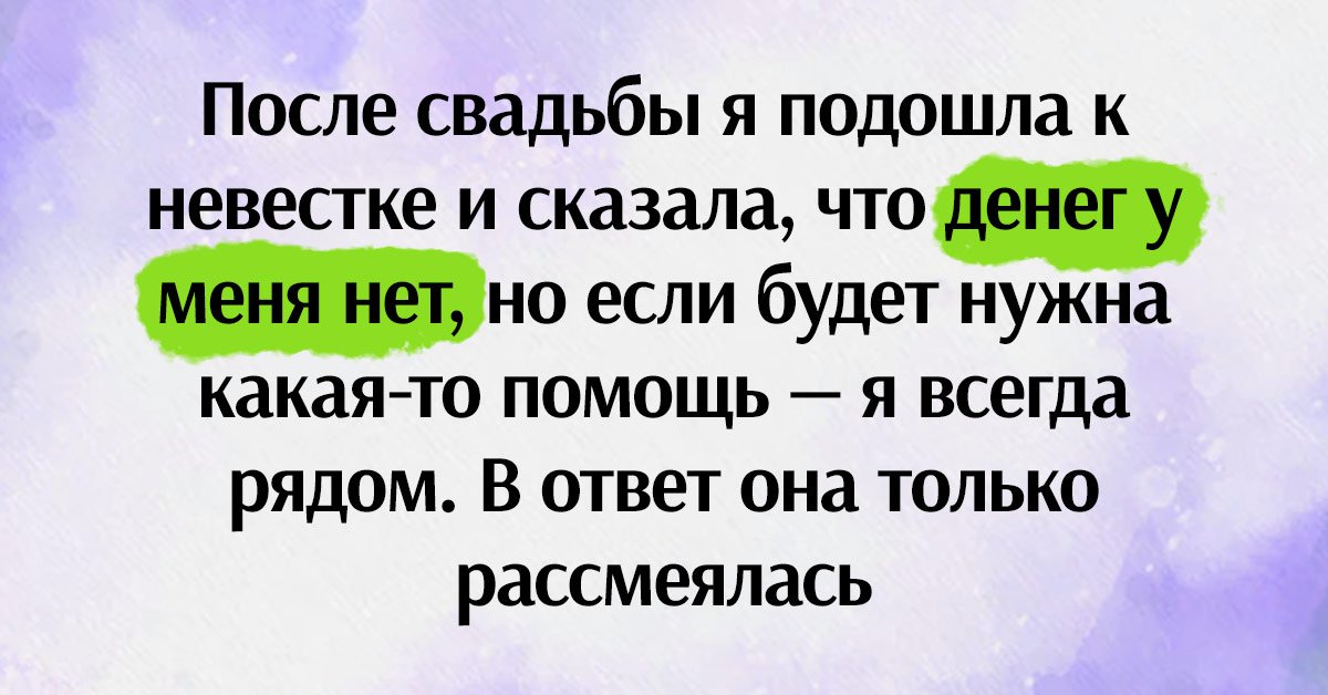 Невестка и свекровь: когда сын выбирает жену